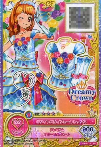 中古】アイカツDCD ODPR2-5[PR]：ホワイトスカイヴェールトップス