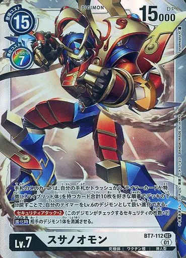 中古】デジモンカードゲーム BT7-112[SEC]：スサノオモン - メルカリ