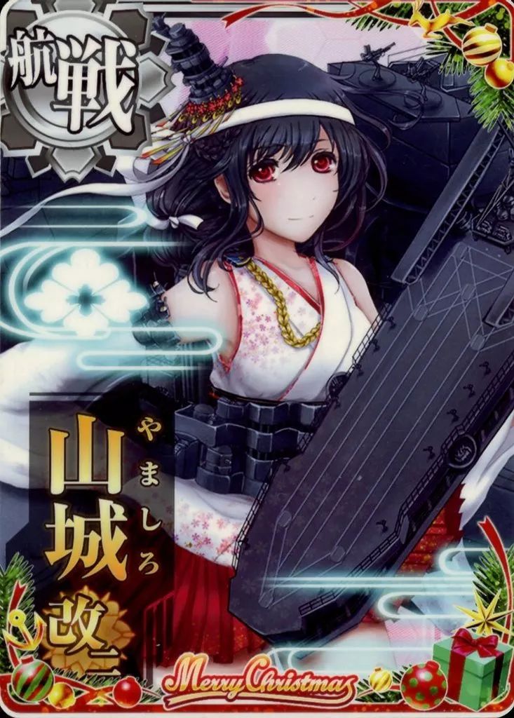 中古】艦これアーケード 山城改二【クリスマスフレーム2023】 - メルカリ