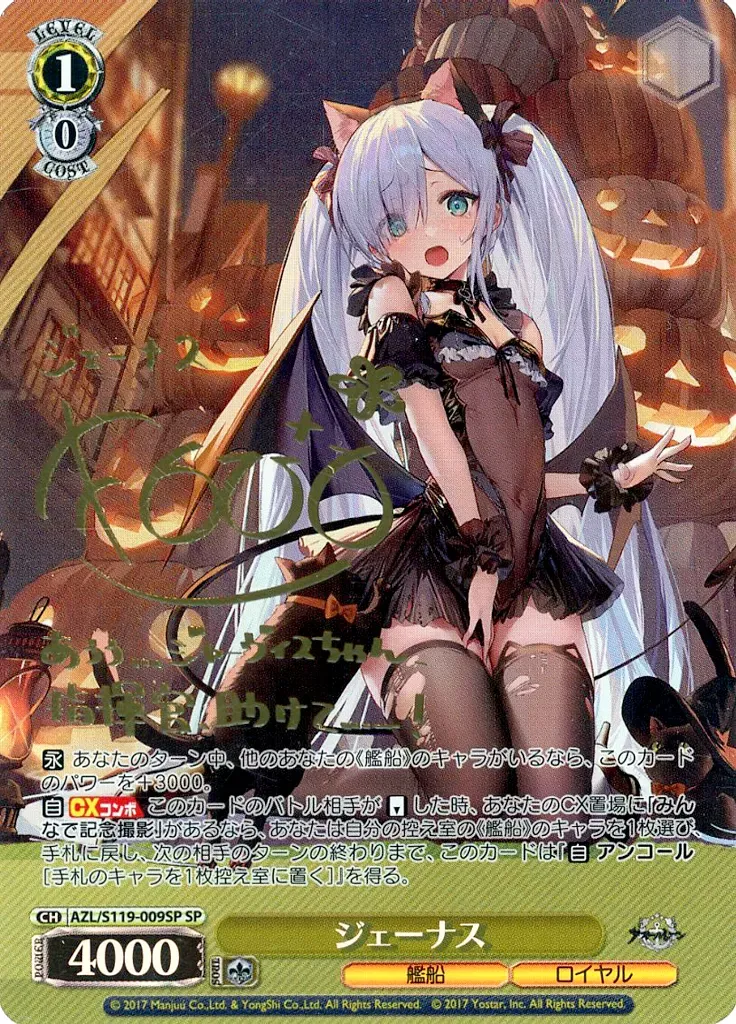 2026年最新】ヴァイスシュヴァルツ ブースターパック アズールレーン