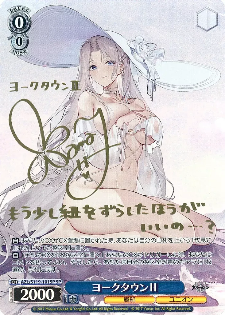 2026年最新】ヴァイスシュヴァルツ ブースターパック アズールレーン