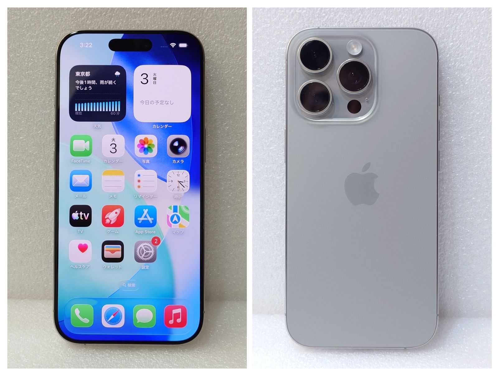 4-9 Apple iPhone16Pro 256GB 本体 日本国内販売モデル ナチュラル