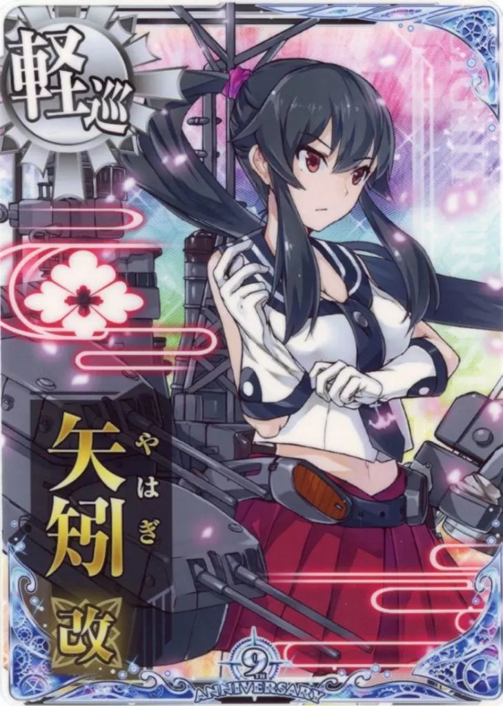 中古】艦これアーケード 矢矧改【九周年仕様オリジナルフレーム