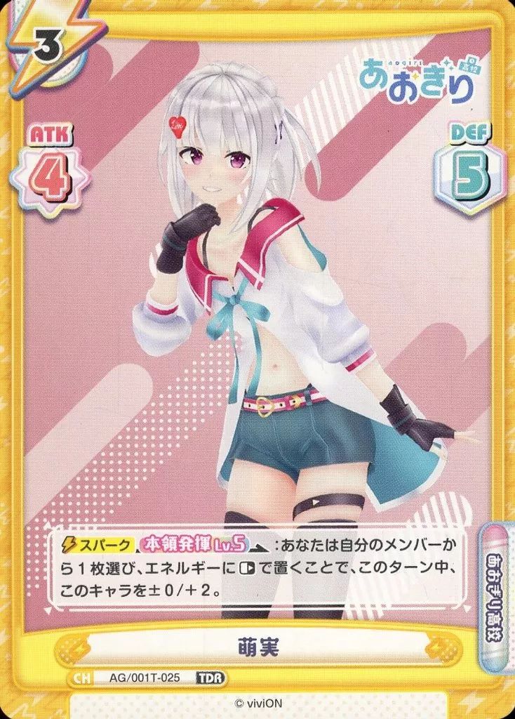 中古】Reバース for you AG/001T-025[TDR]：萌実 - メルカリ