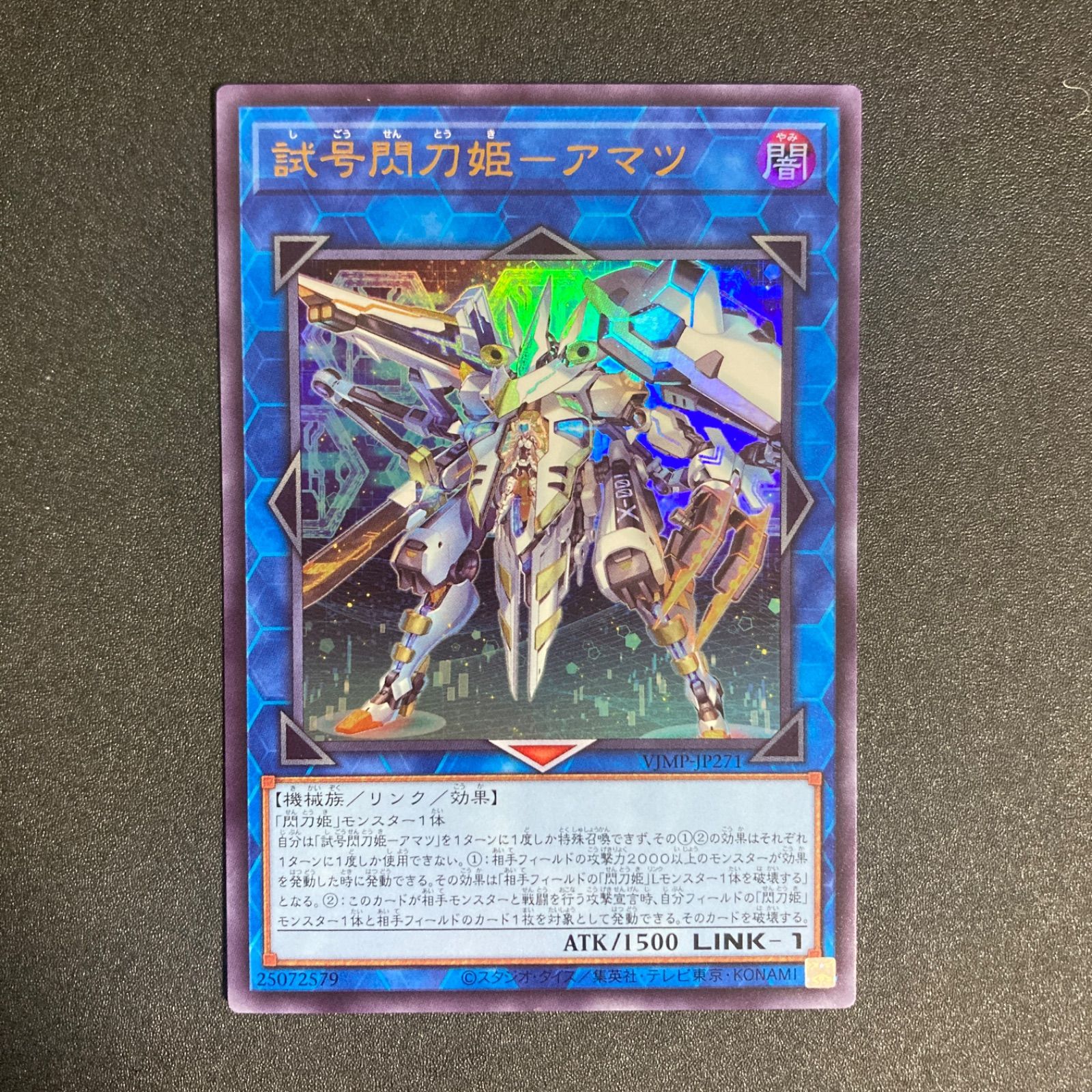 BF0303 試号閃刀姫－アマツ ウルトラ - メルカリ