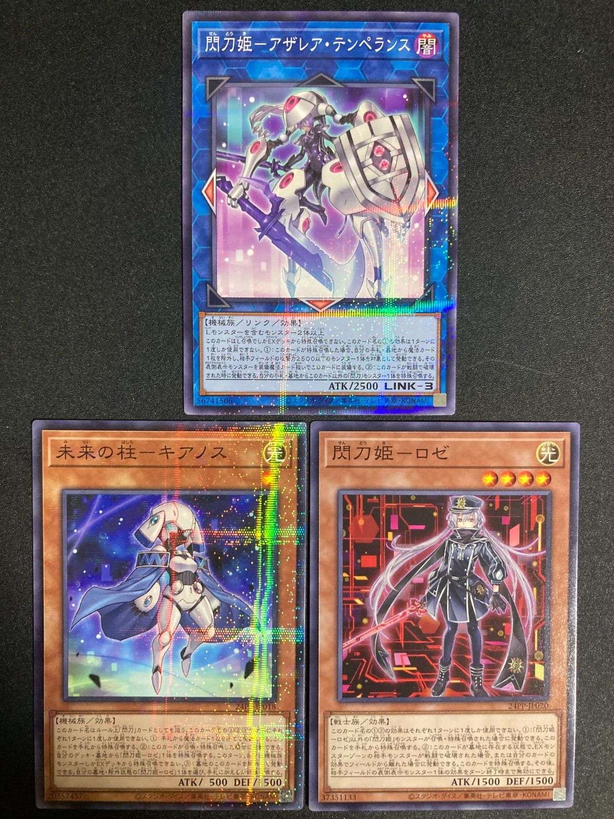 BF0303 閃刀姫ーアザレア・テンペランス、未来の柱キアノス ノーパラ