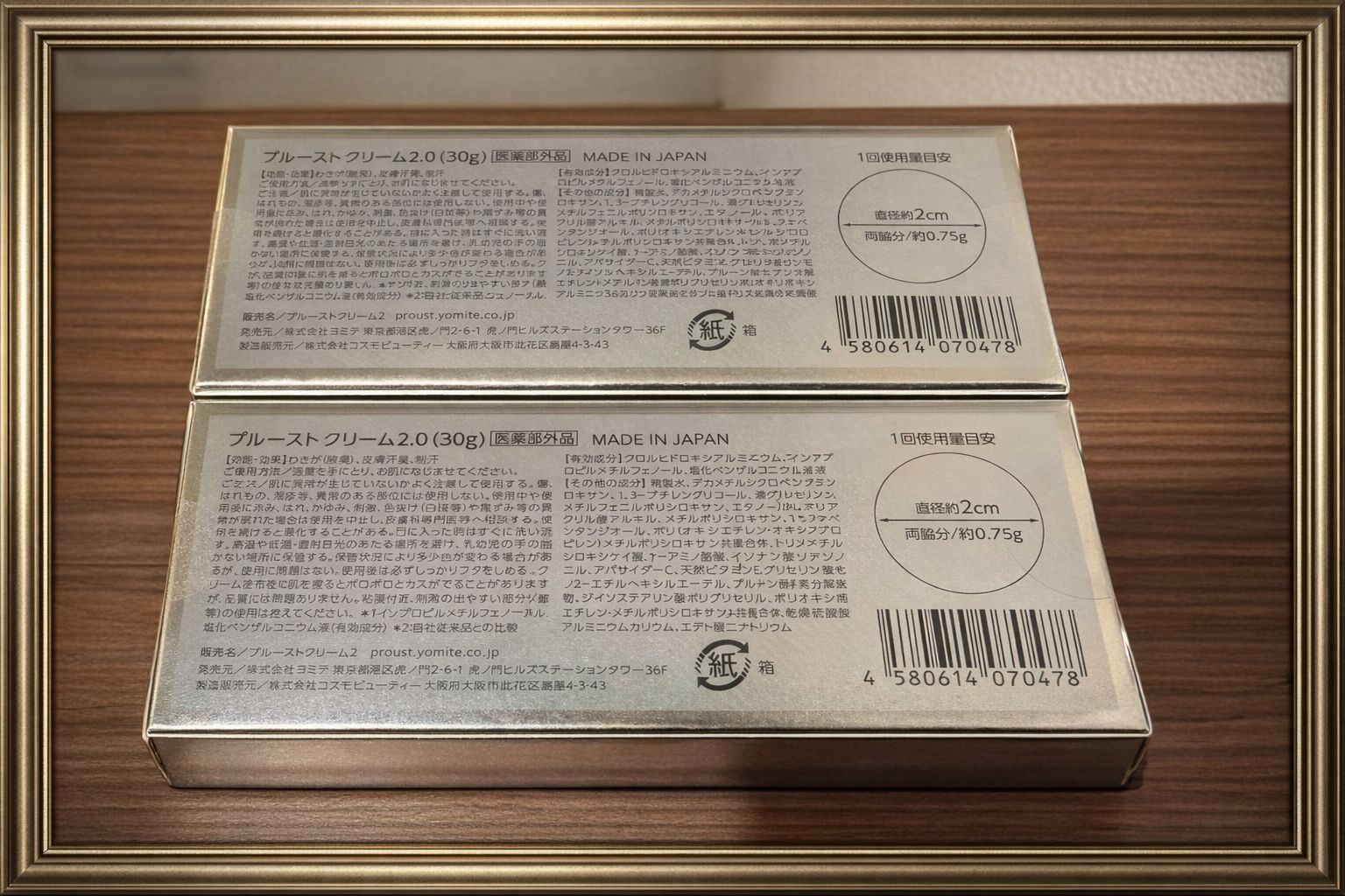 1点．新品・未使用】プルーストクリーム2.0 30g PROUST CREAM2.0