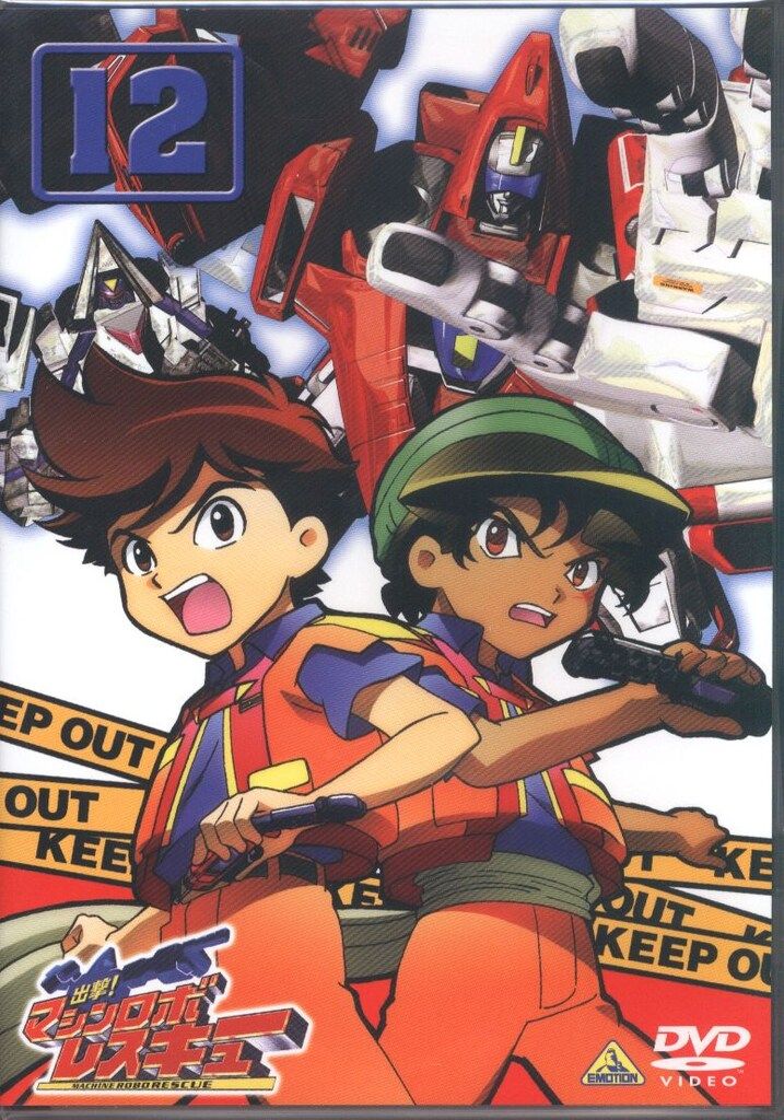 アニメDVD 出撃!マシンロボレスキュー 12 - メルカリ