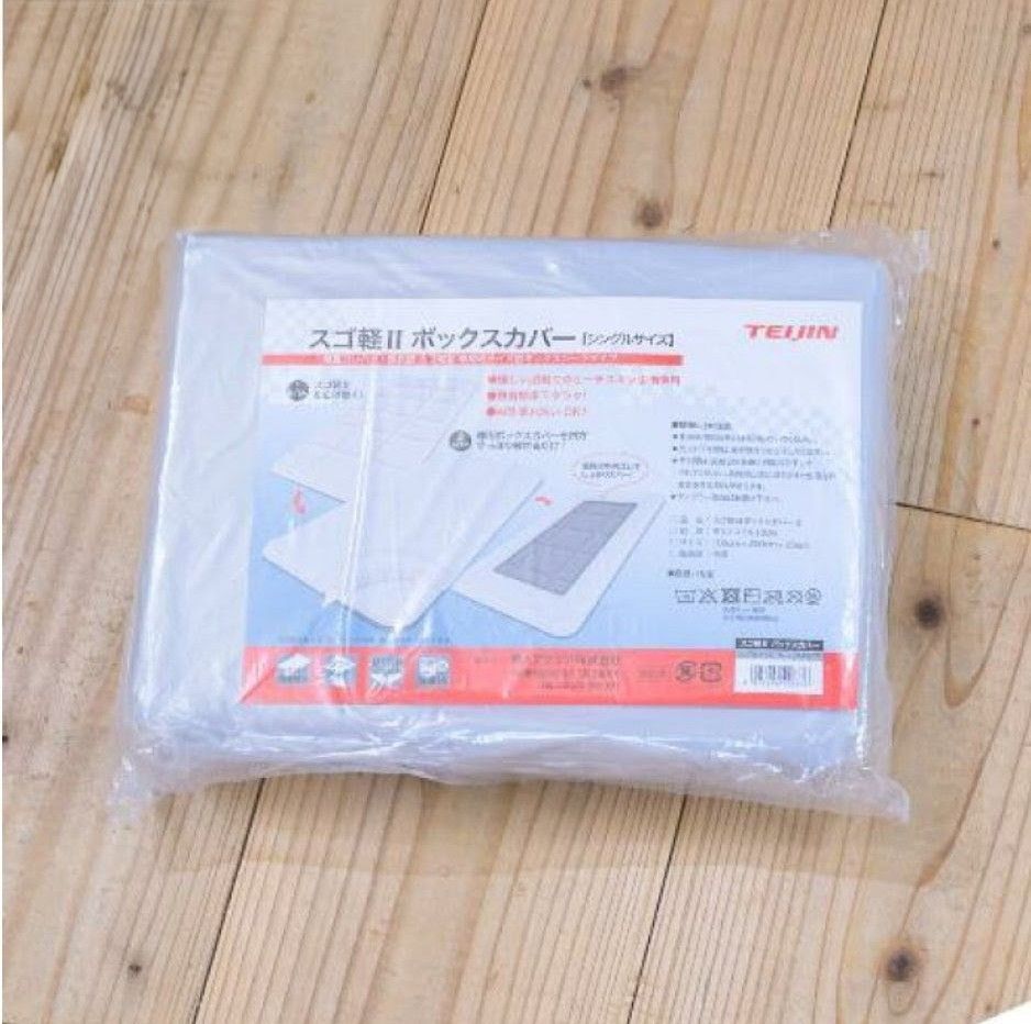 テイジン 軽量コンパクト敷布団 スゴ軽2 BOXカバー シングル2枚組