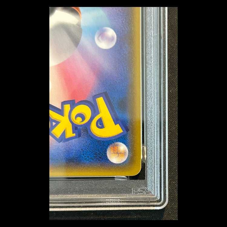 PSA10】 リザードンGX (SSR) {209/150} [SM8b/GXウルトラシャイニー