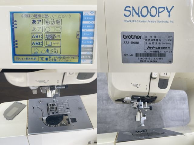 現状品 コンピューターミシン 【中古】brother ブラザー 刺繍ミシン