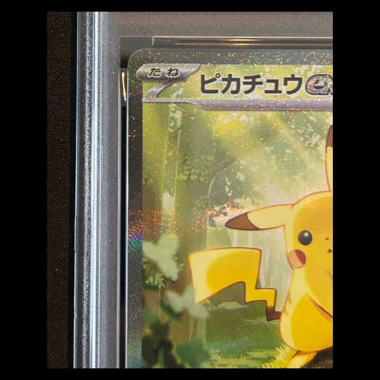 PSA10】 ピカチュウex (SAR仕様) 764/742 1枚 - メルカリ