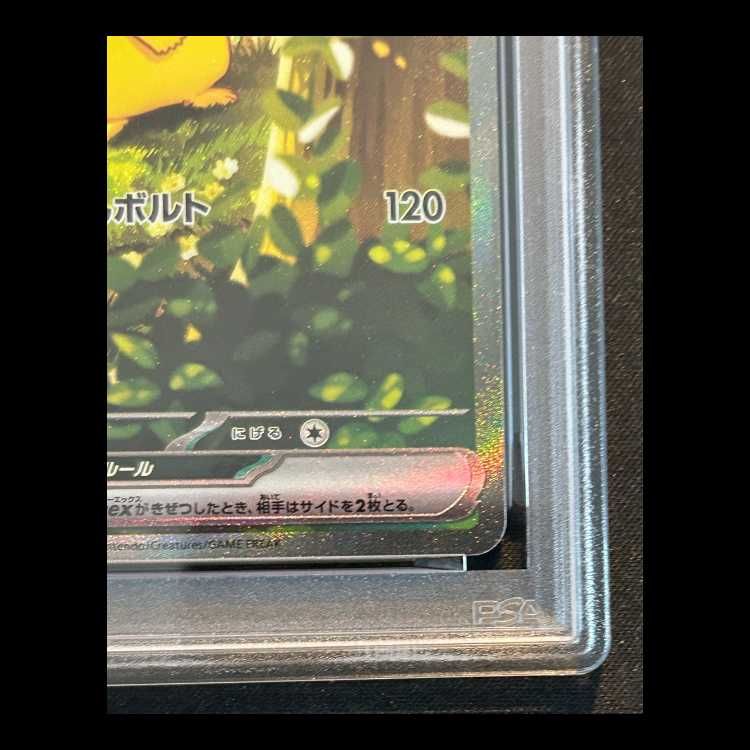 PSA10】 ピカチュウex (SAR仕様) 764/742 1枚 - メルカリ