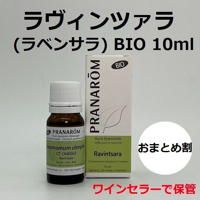 ae様 プラナロム ラヴィンツァラ、パチュリー、レモン PRANAROM - メルカリ