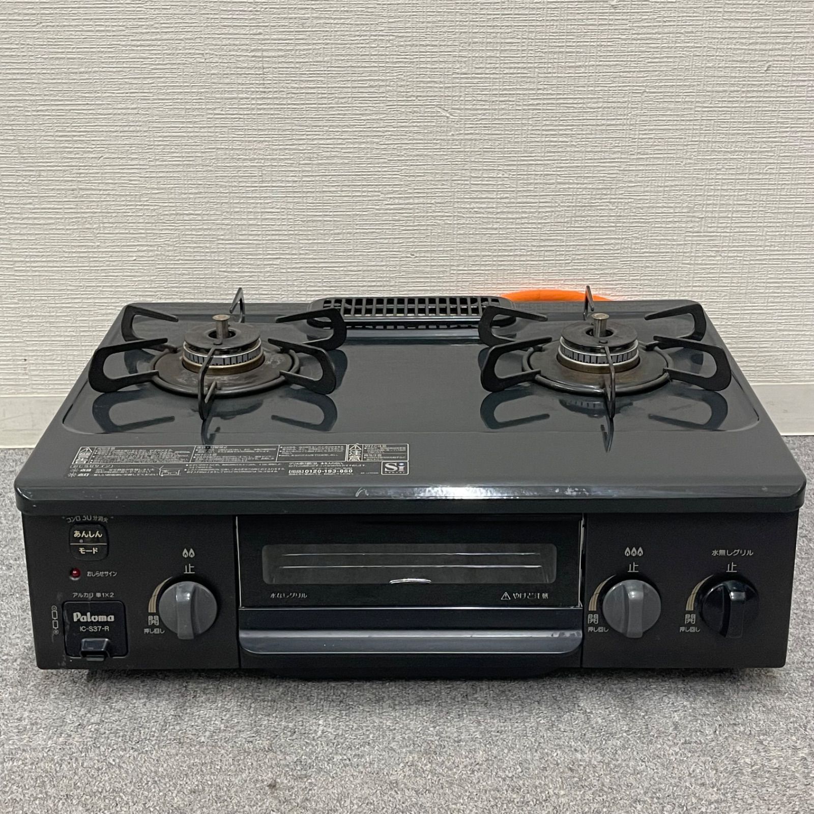 パロマ あんしんコンロ コンパクトガスコンロIC-S37-R パロマ