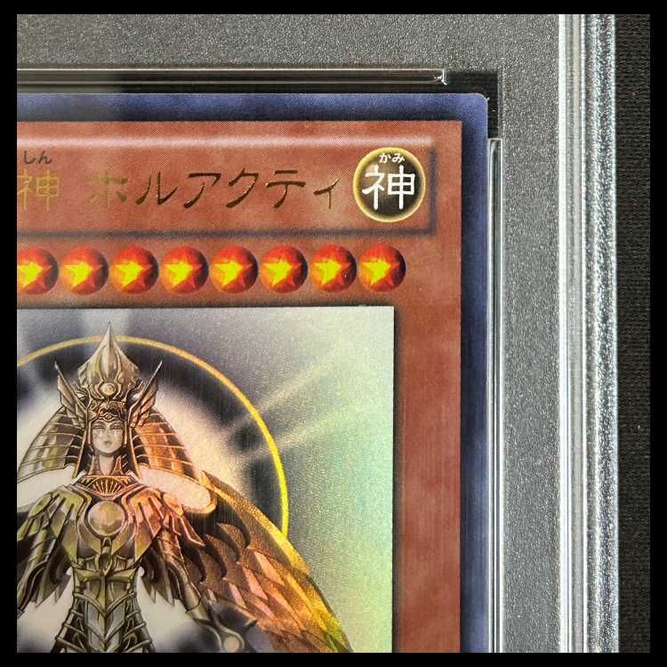 PSA10】光の創造神ホルアクティ [ウルトラ] {YGOPR-JP001} 1枚 - メルカリ