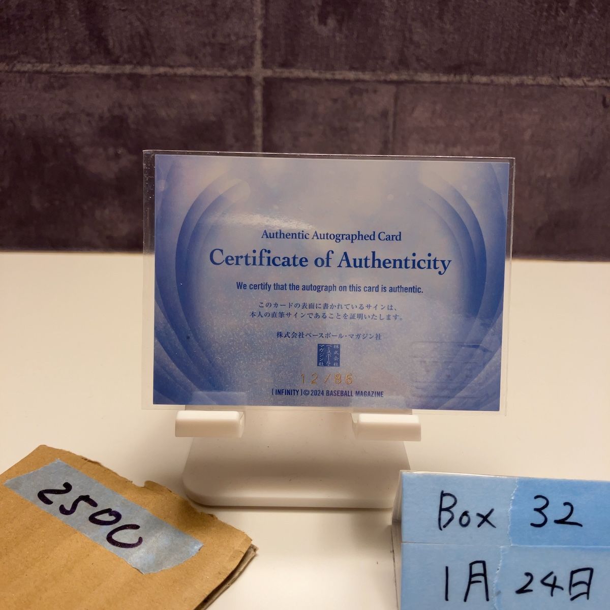 2024 BBM Infinity 徳田新之介 12/86 直筆サインカード トヨタ紡織九州
