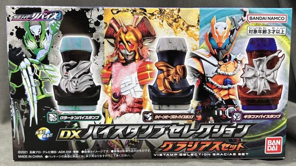 バンダイナムコ DXバイスタンプシリーズ 仮面ライダーリバイス DXバイ