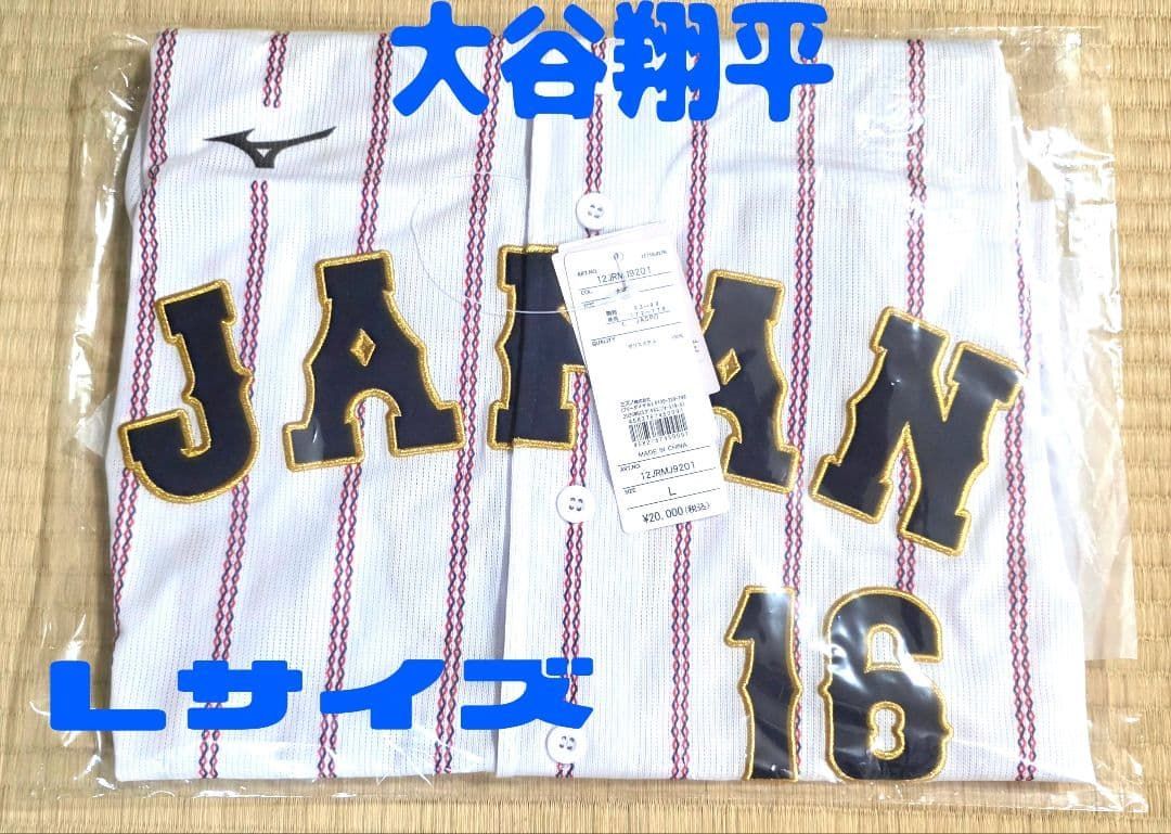 大谷翔平 WBC 2026 レプリカユニフォーム ホーム Lサイズ 侍ジャパン
