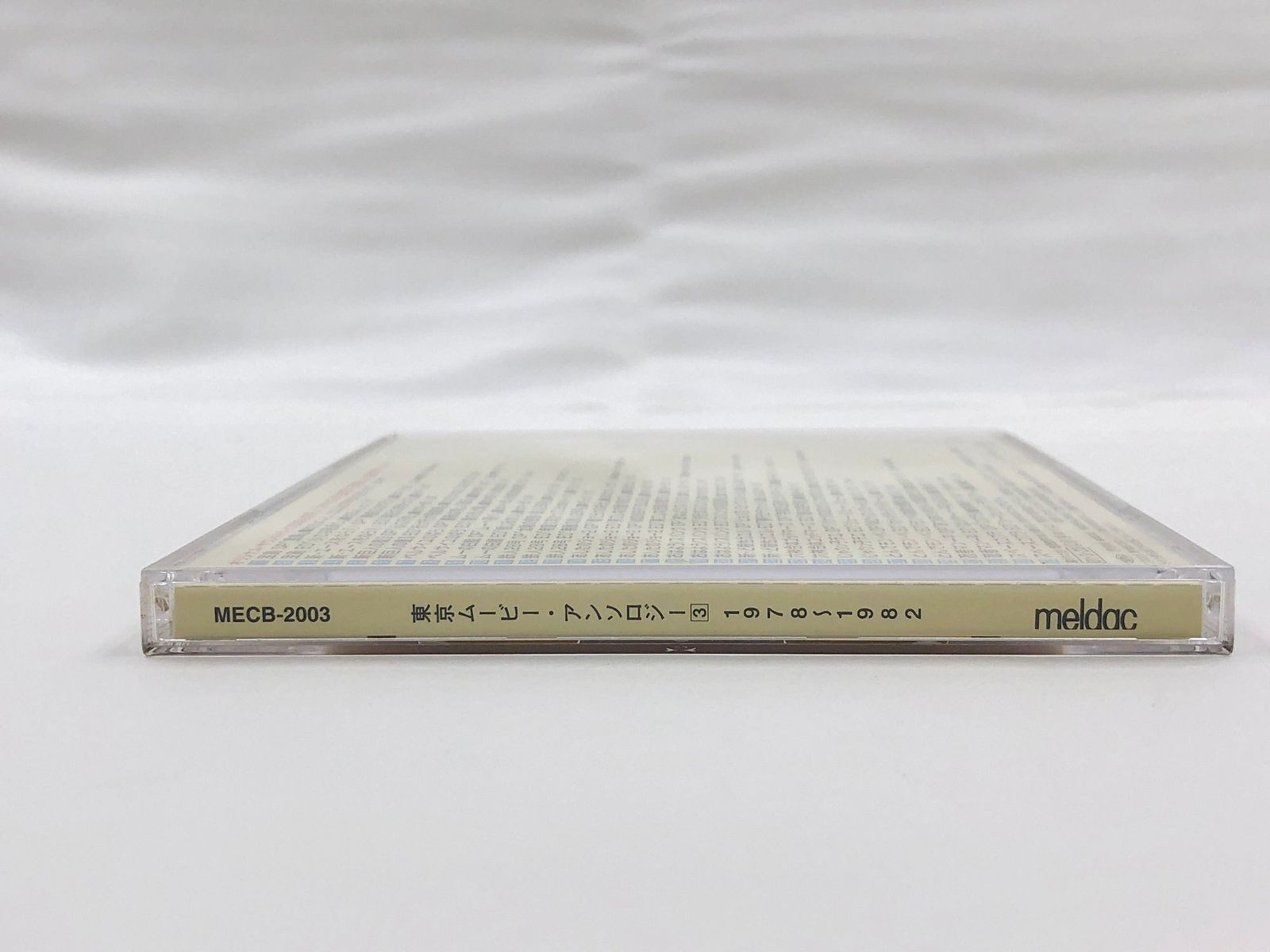 1978～1982 : 東京ムービー 東京ムービーアンソロジー(3)1978～1982