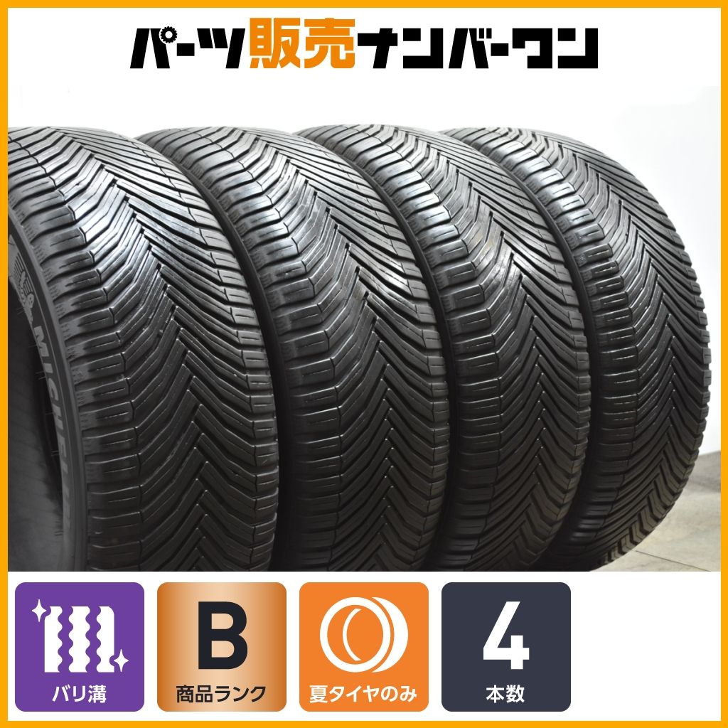 【オールシーズンタイヤ】ミシュラン クロスクライメイト2 SUV 255/55R19 4本 ランドローバー レンジローバー ヴェラール ディスカバリー