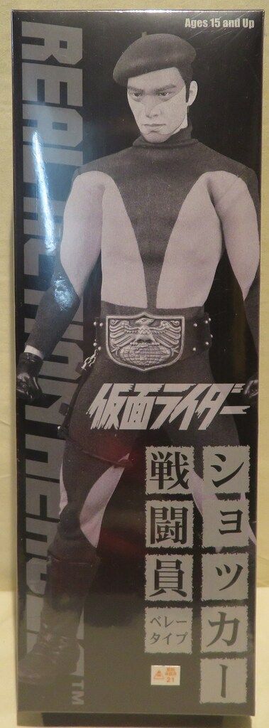 メディコム・トイ RAH 仮面ライダー ショッカー戦闘員ベレータイプ