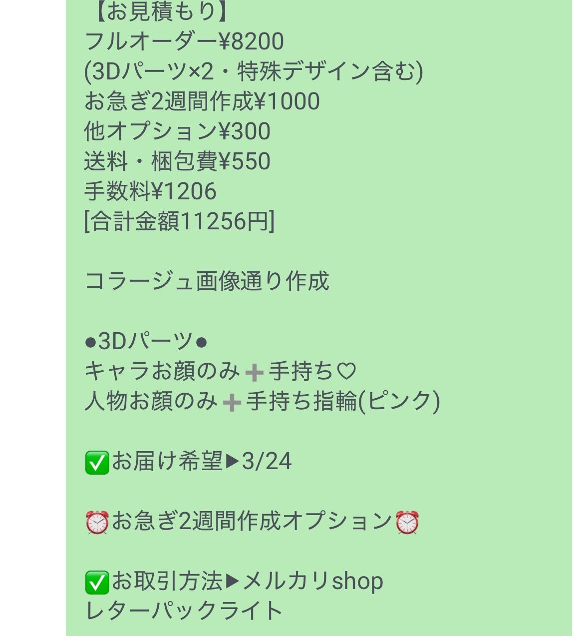 お客様専用ページ[お届け希望▶︎3/24⑥ 11256] - メルカリ
