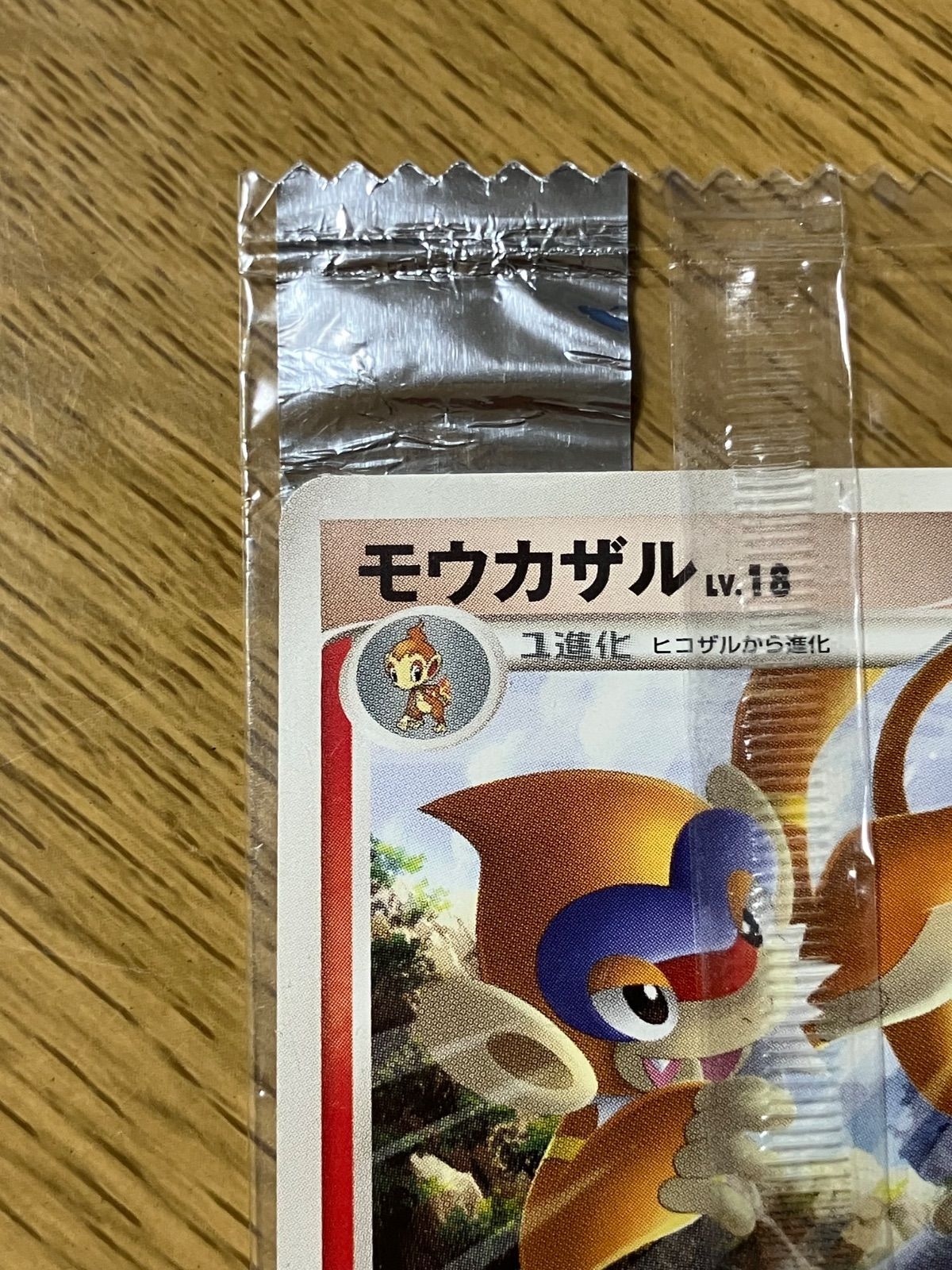 モウカザル 037/DP-P meijiチョコレート 明治チョコ 非売品 未開封