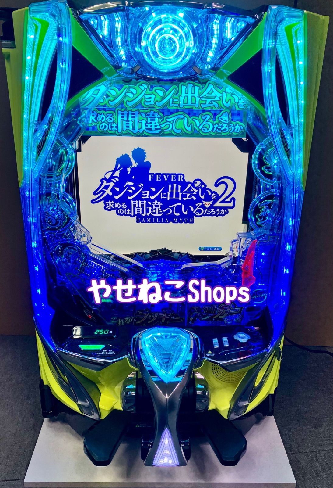 スマパチ実機 【 パチンコ e フィーバー ダンジョンに出会いを求めるの