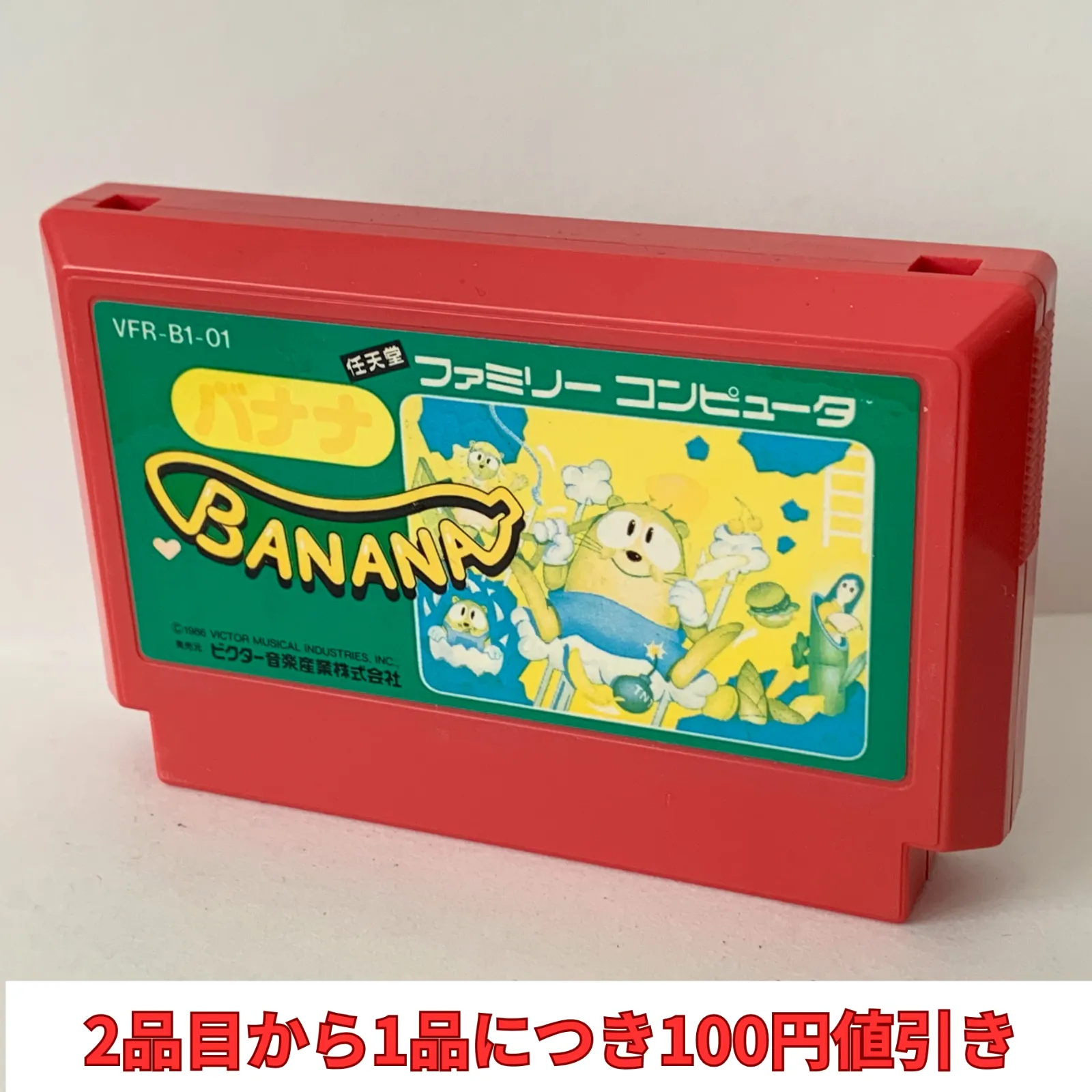 2026年最新】バナナ ファミコンの人気アイテム - メルカリ