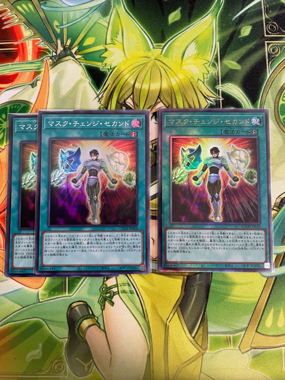 遊戯王 マスク・チェンジ・セカンド 3枚セット - メルカリ