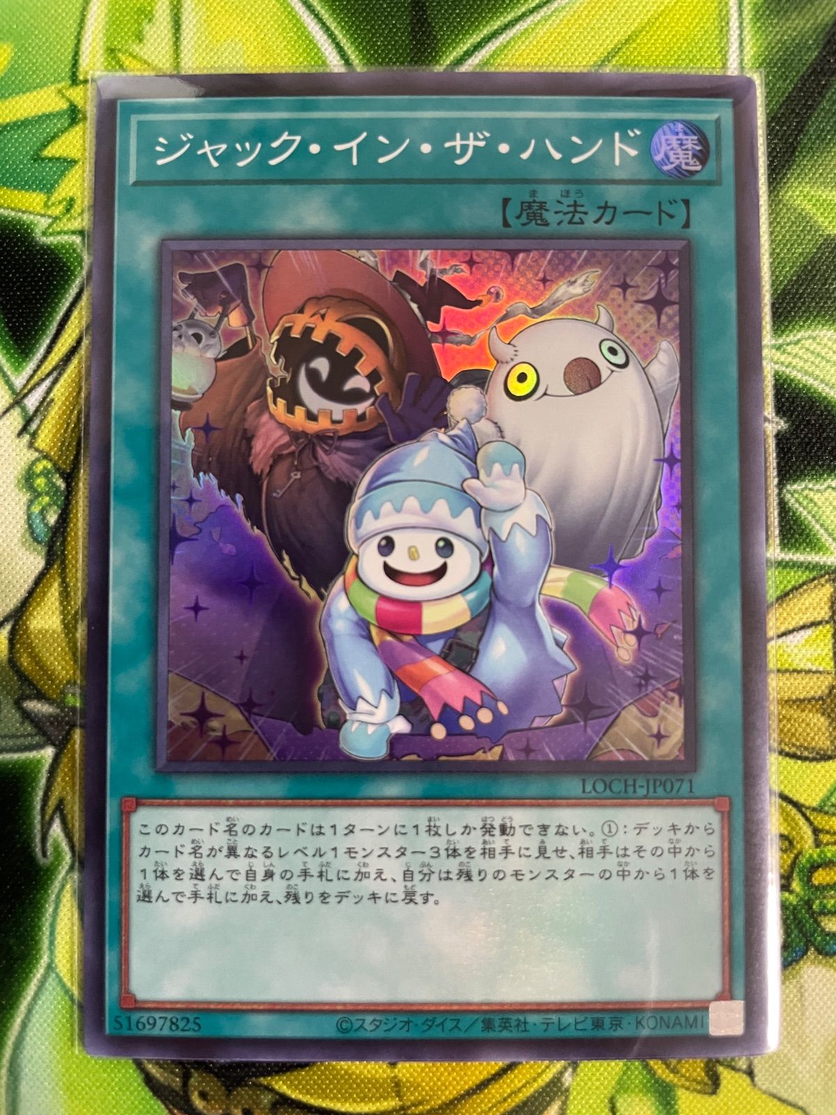 遊戯王 ジャック・イン・ザ・ハンド 3枚セット - メルカリ