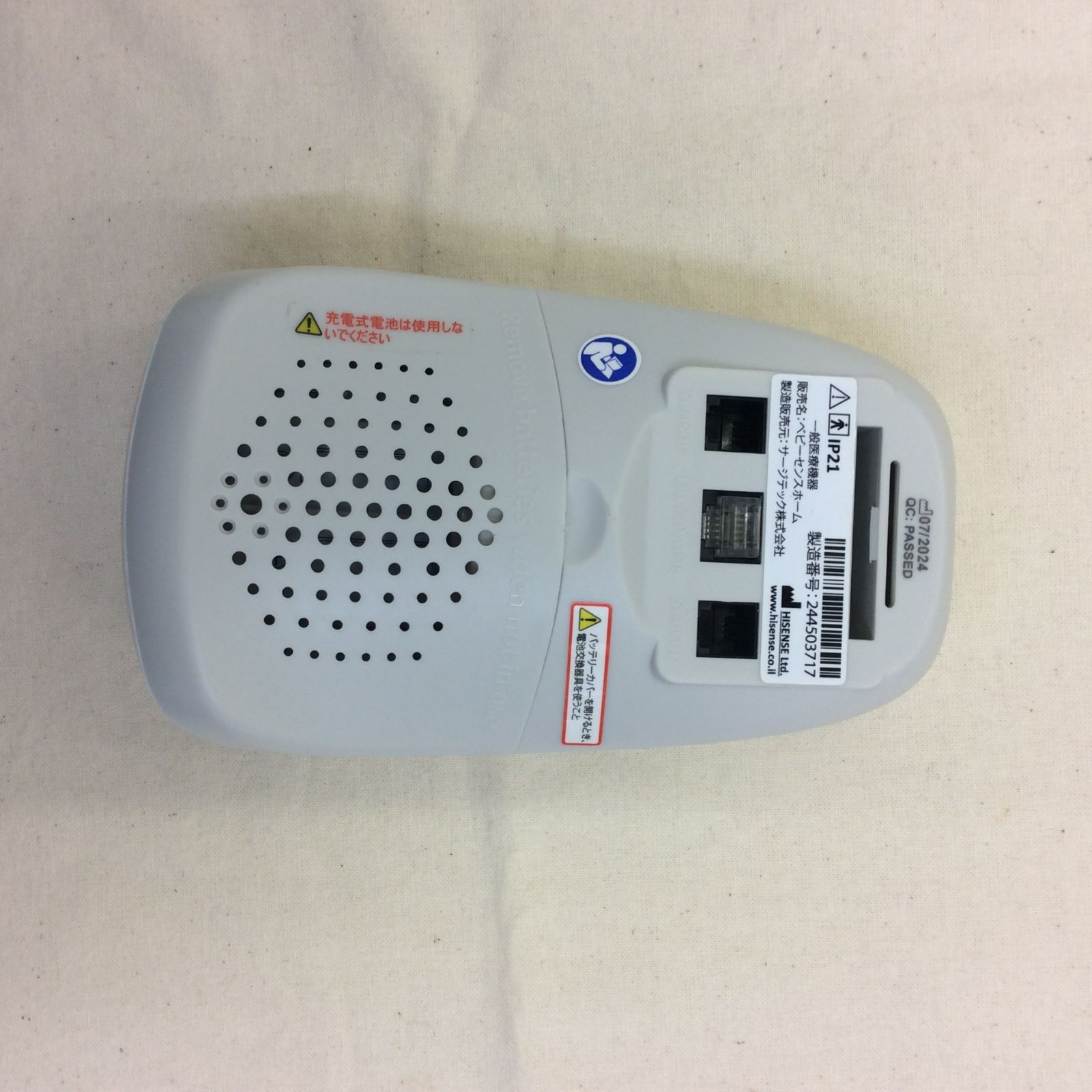 Babysense Home 乳児用体動センサー 非接触型 育児用品 みまもり家電 