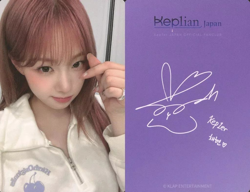 中古】コレクションカード(女性) Kep1er/キム・チェヒョン(CHAEHYUN