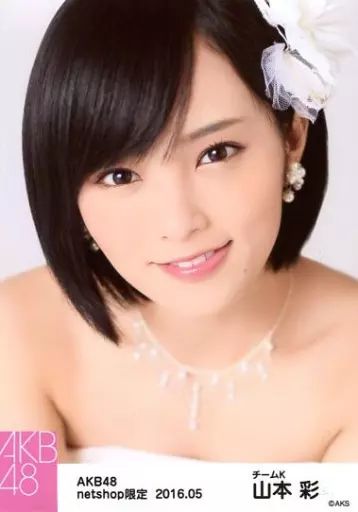 中古】生写真(AKB48・SKE48) 山本彩/顔アップ/AKB48 2016年5月度 net
