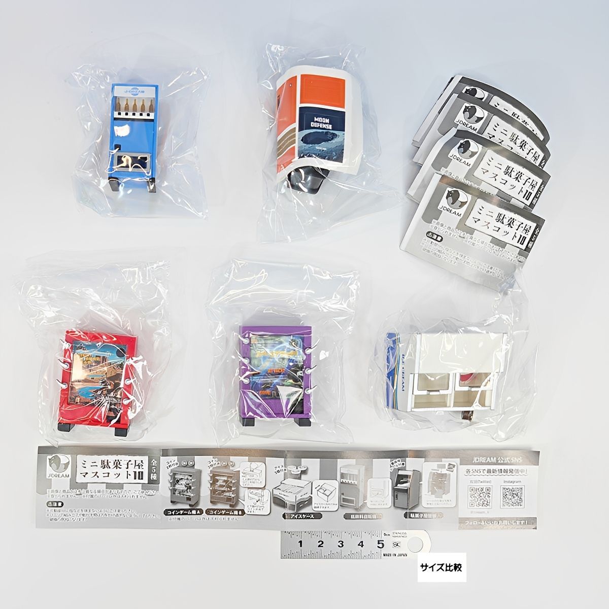 フルコンプリート】 ミニ駄菓子屋マスコット10 Jドリーム 【全5種
