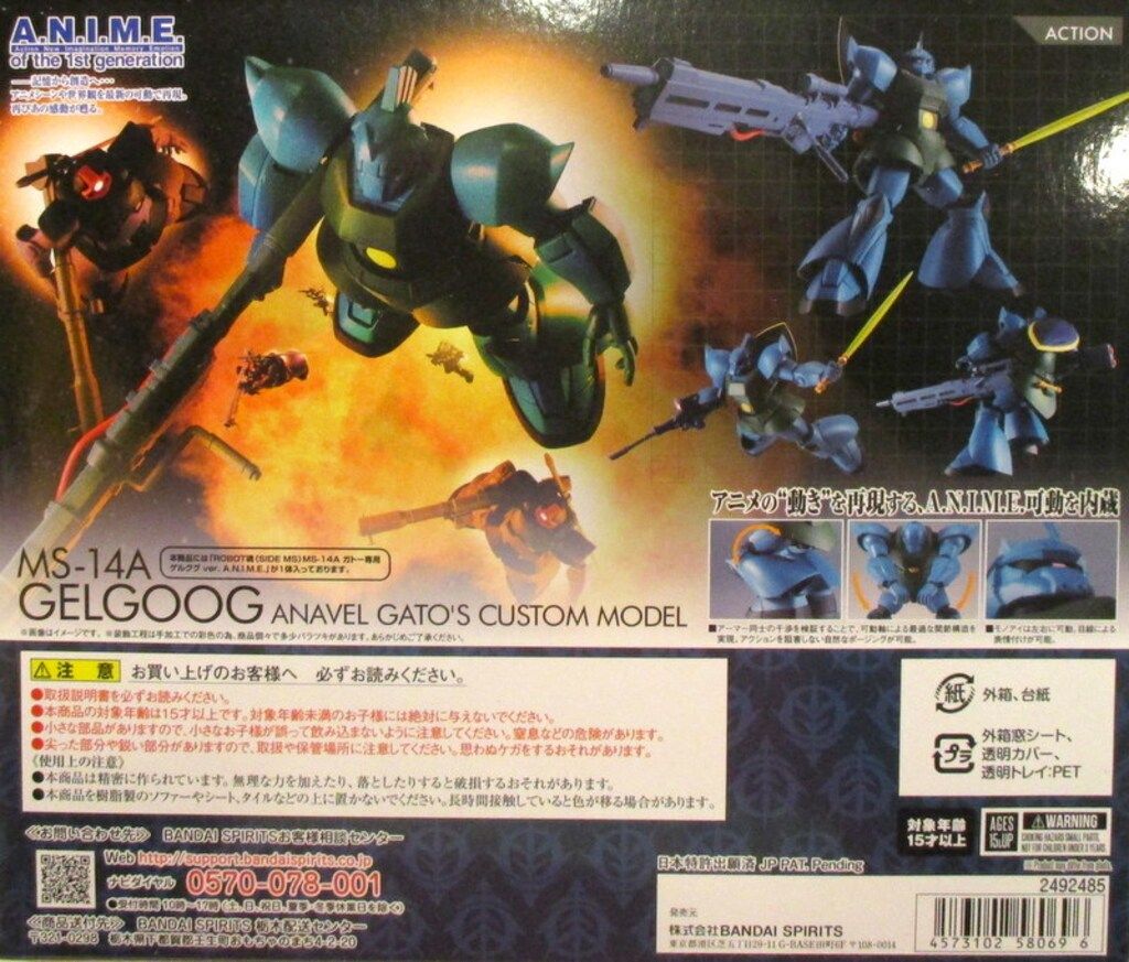 バンダイ ROBOT魂 MS-14A ガトー専用ゲルググ ver. A.N.I.M.E. - メルカリ