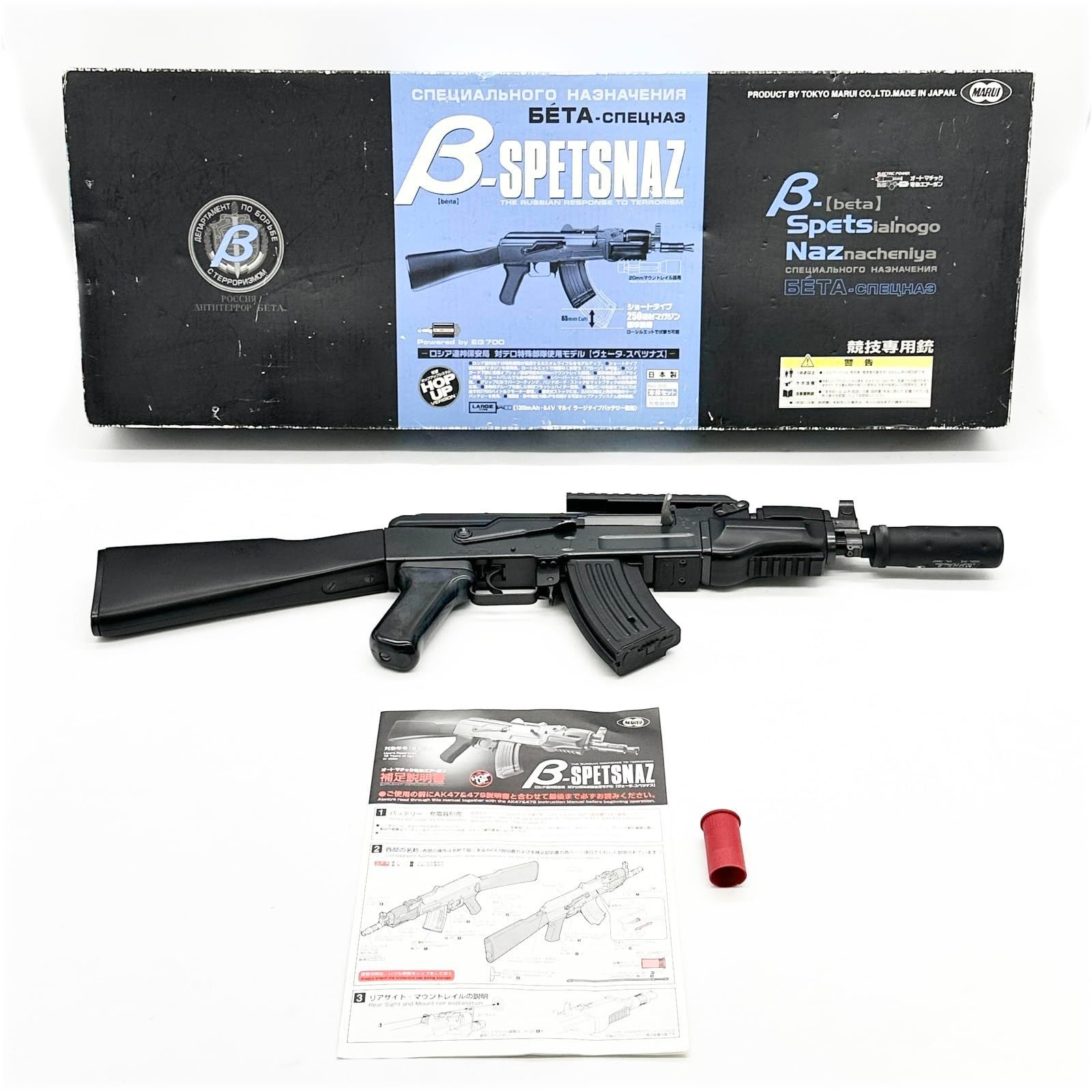 東京マルイ No69 AK47βスペツナズ 18歳以上スタンダード電動ガン ○318