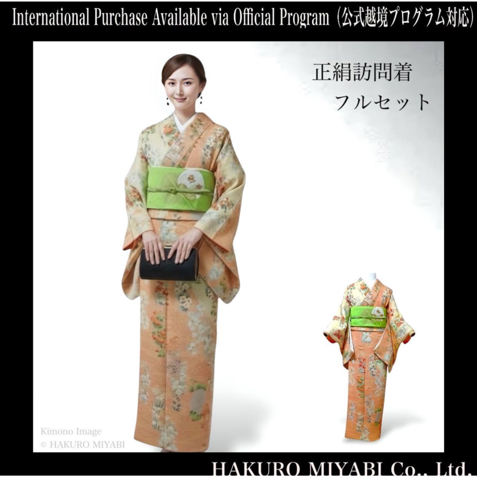 正絹 訪問着 フルセット 薄桜色 154cm前後 七五三 入卒式 タ9998