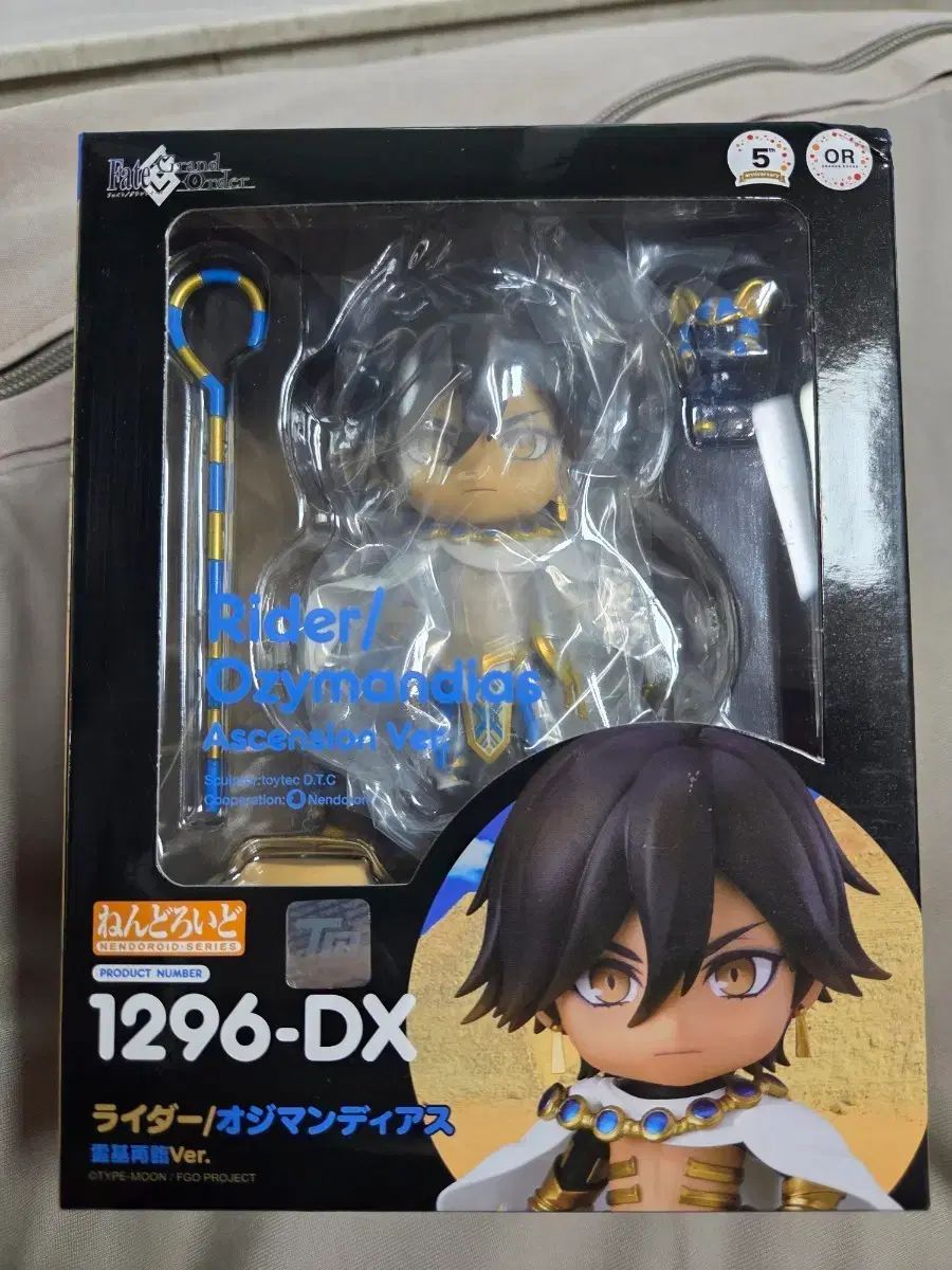 ねんどろいど 1296 DX オジマンディアス - メルカリ