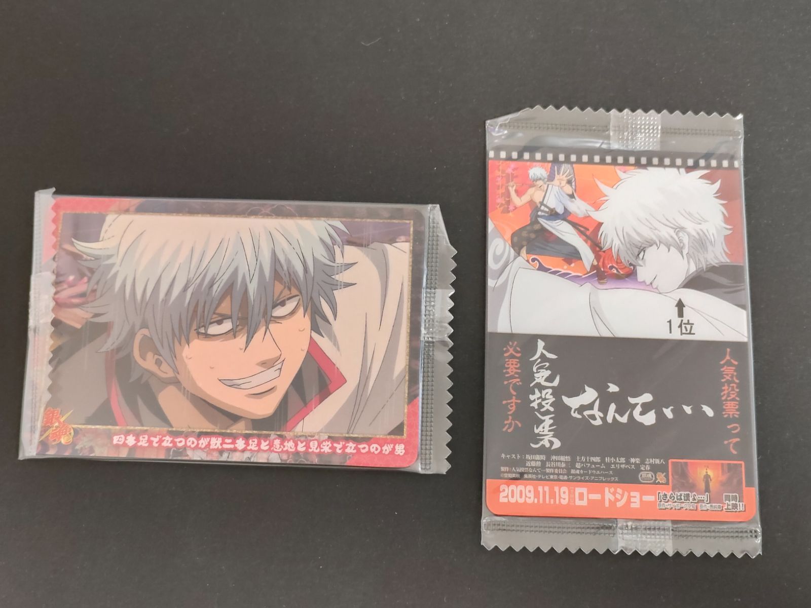 eb311 銀魂 カード 人気投票って必要ですか 【未開封】銀魂 ウエハース