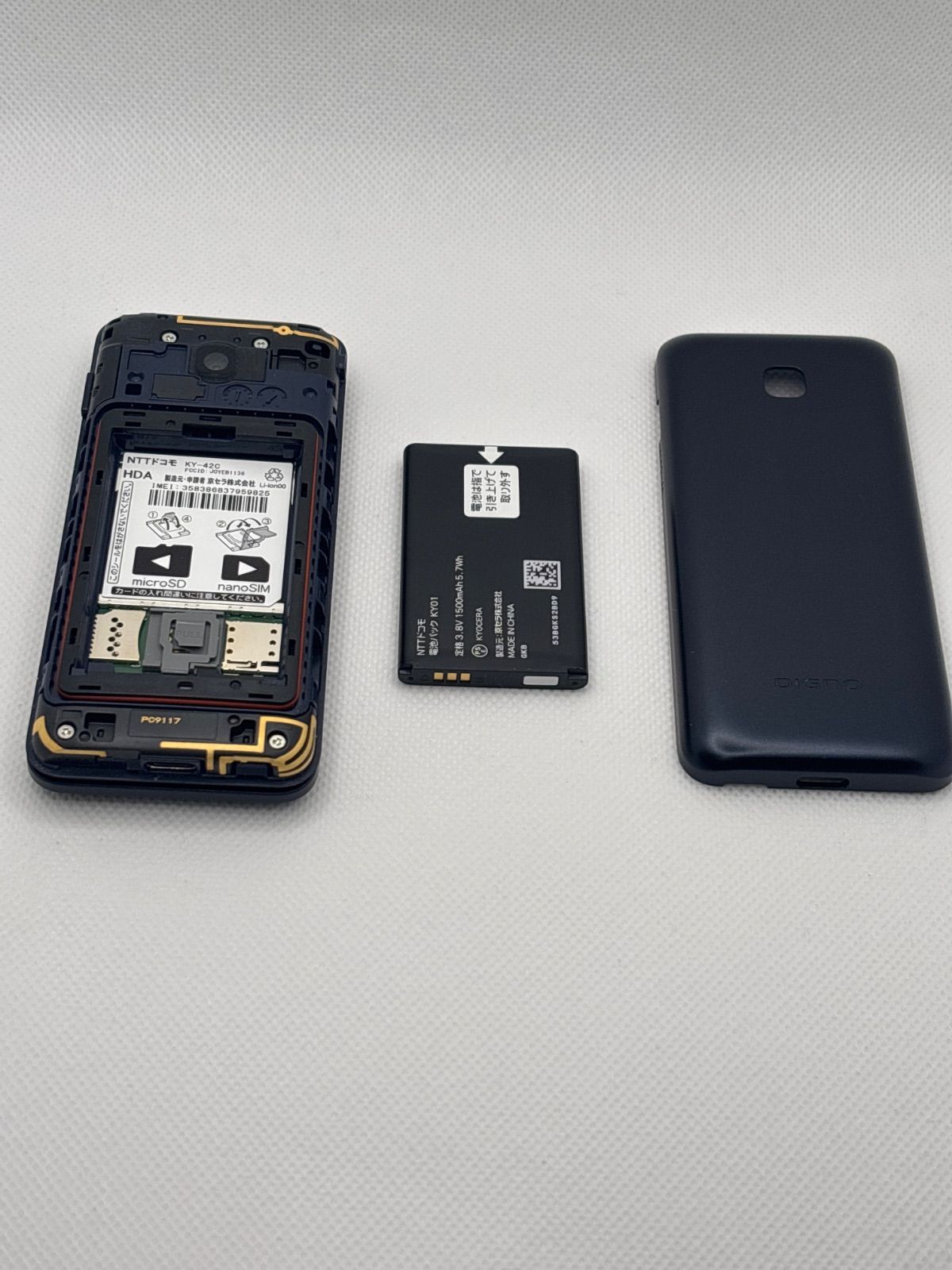 docomo DIGNOケータイ KY-42C ブラック - メルカリ