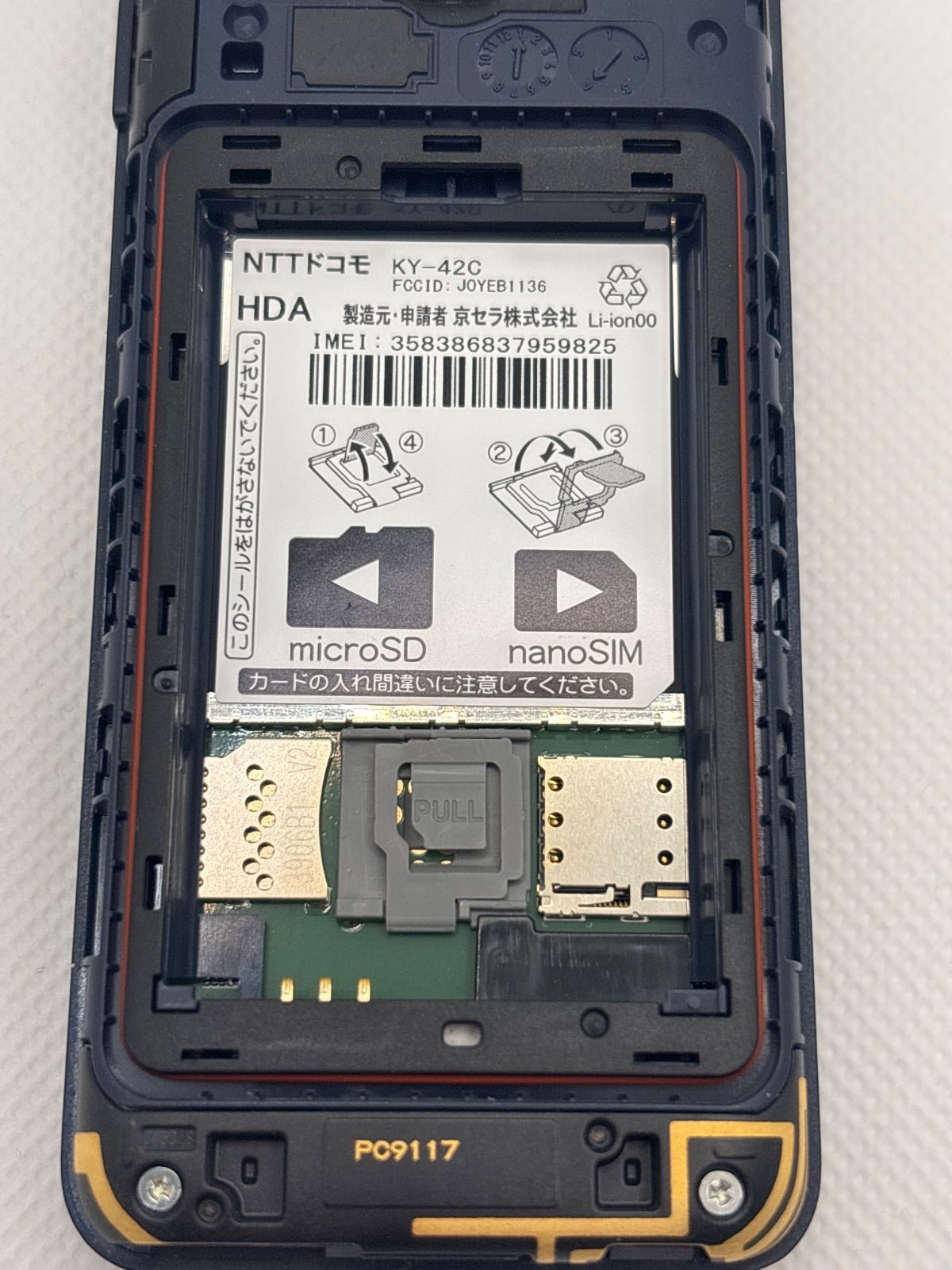 docomo DIGNOケータイ KY-42C ブラック - メルカリ