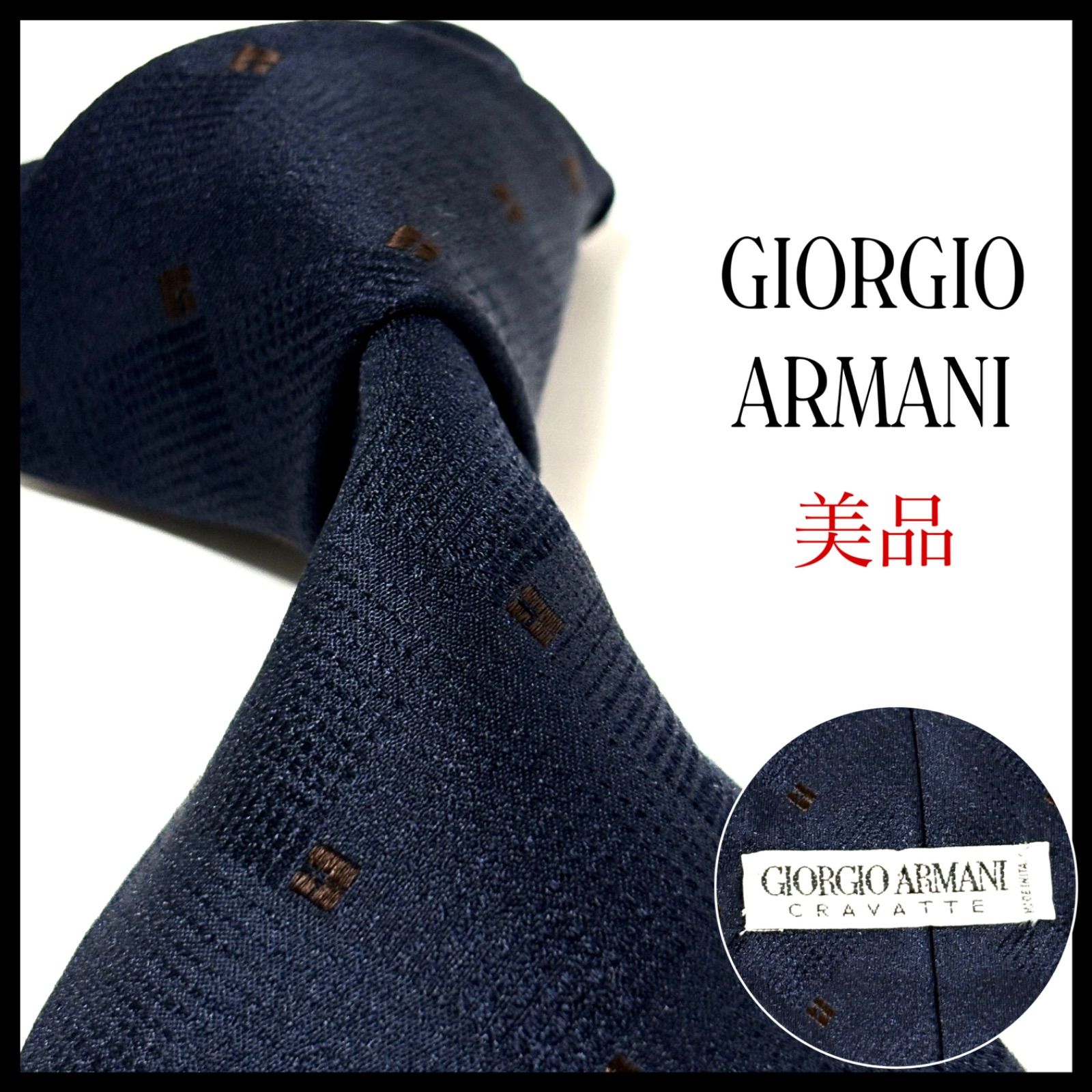 ジョルジオアルマーニ ネクタイ ブランド ダークネイビー×ブラウン