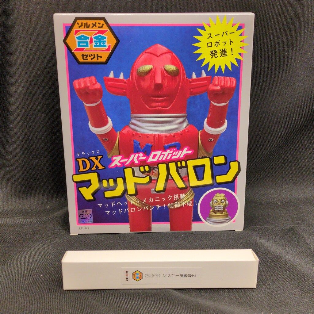 ZOLLMEN ゾルメン合金Z DXスーパーロボット マッドバロン - メルカリ
