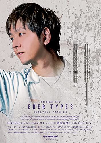 新品 TRiNiDAD PRO EDER3 Steel トリニダード プロ エデル3 吉野洋幸