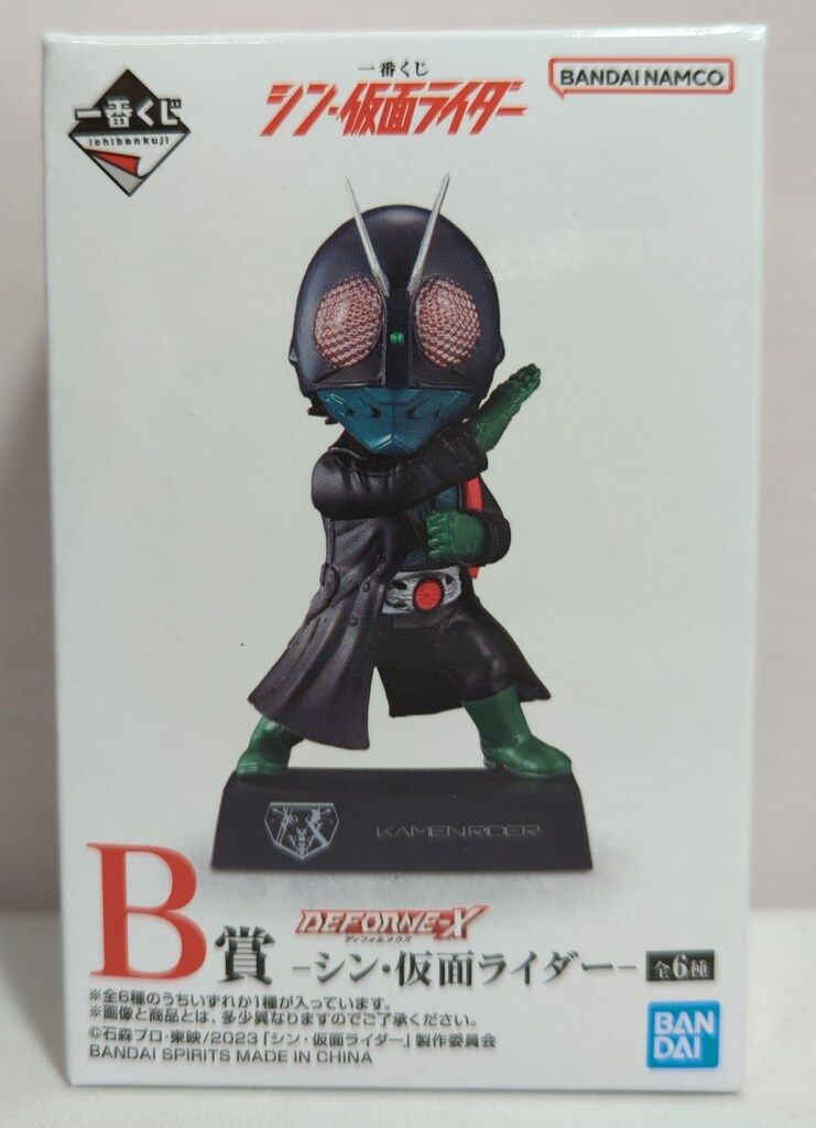 BANDAI SPIRITS 一番くじ シン・仮面ライダー シン・仮面ライダー B賞