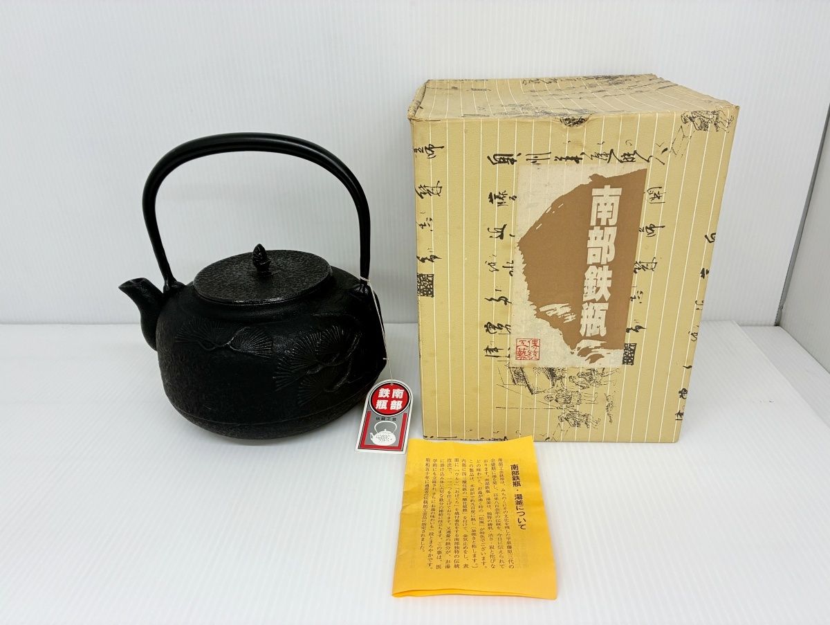 南部鉄瓶 未使用 長期保管品 鉄製 鉄瓶 【公式通販】