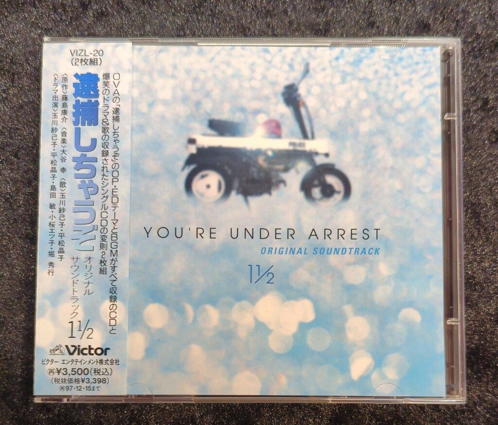 アニメCD 逮捕しちゃうぞ/オリジナルサウンドトラック1・1/2 - メルカリ