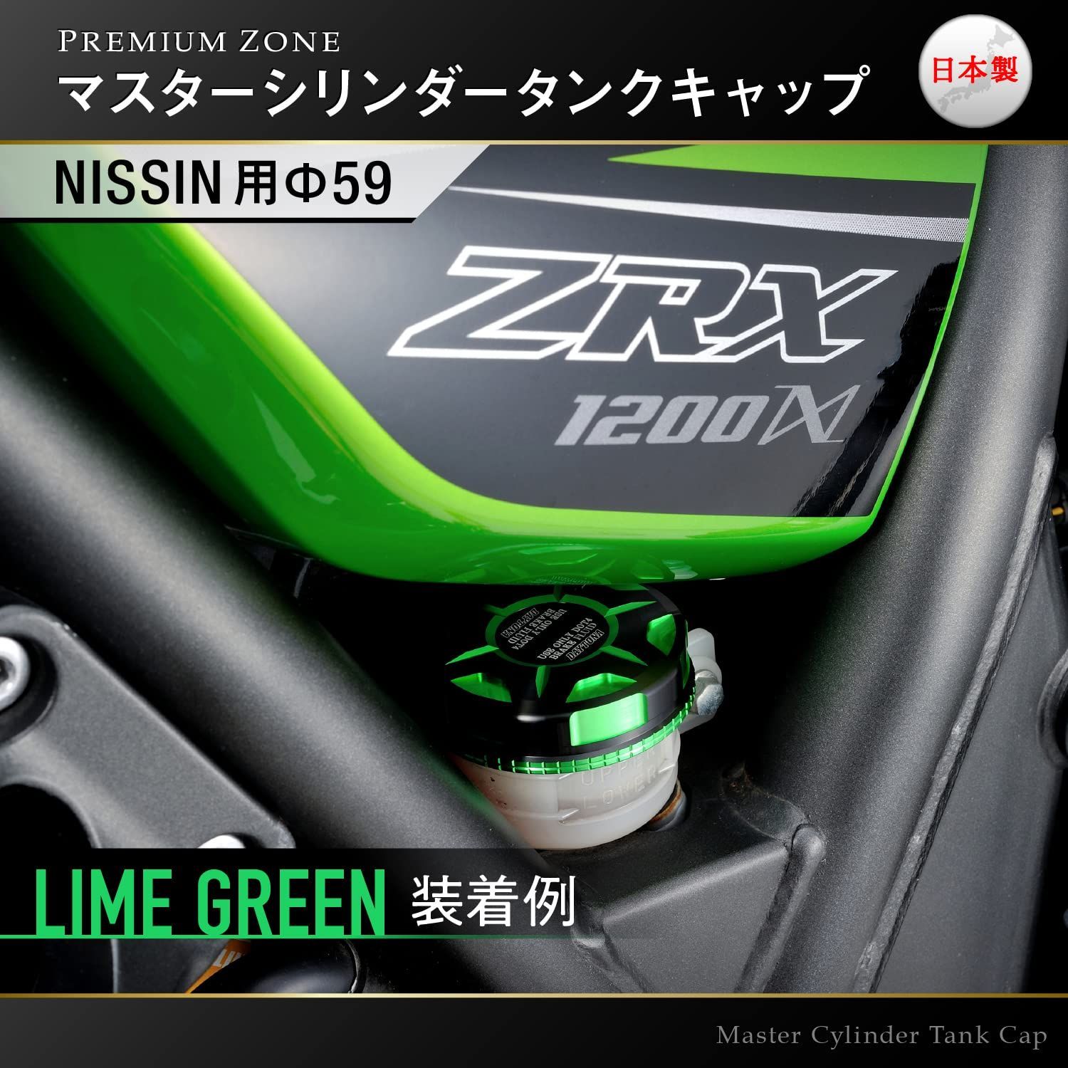 NISSIN(ニッシン) ZONE(プレミアムゾーン) φ59mm PREMIUM バイク